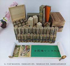 永寿春画全集之金瓶梅绘画24手卷